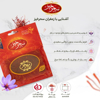 تصویر از زعفران سحرخیز 4.608 گرم (یک مثقال) تولید جدید
